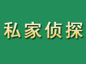 开鲁市私家正规侦探